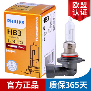 飞利浦卤素大灯汽车灯泡 HB3（12V 60W 单支）