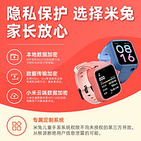 88VIP：Xiaomi 小米 米兔儿童电话手表5Pro 防水智能定位双摄全网通手表NFC