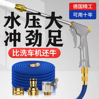 文晶阁(WENJINGGE)洗车高压水枪洗车水管浇花伸缩软管强力洗地喷冲水枪加压庭院清洗 30米套装【注水前10米】