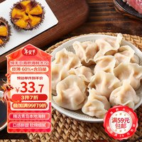 渔满舱海鲜海胆水饺280g/袋 12只 早餐夜宵速食生鲜 蒸煎煮速冻饺子