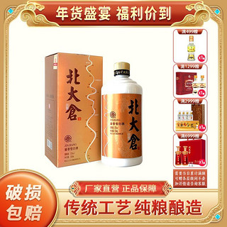 北大仓 金酱 53度 500ml*6瓶 整箱装 酱香型白酒