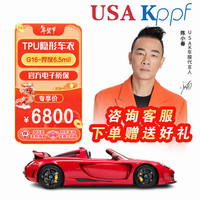 USAK G16隐形车衣tpu汽车漆面保护膜车衣膜全车贴膜机裁犀牛皮包安装 G16 晶酷