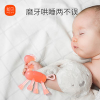 ncvi 新贝 牙胶便携款 婴儿牙胶安抚咬胶 磨牙宝宝防吃手硅胶玩具可水煮 透明小马9772-1 1个装