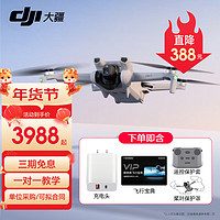 DJI 大疆 智能高清拍摄无人机 Mini 3