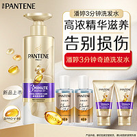 移动端：PANTENE 潘婷 3分钟泡弹洗发水洗护套装470ml+50ml*2+40ml*2修护染烫改善毛躁