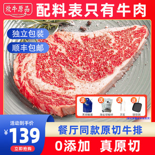 原切牛排10片新鲜牛扒厚牛肉儿童黑椒菲力西冷雪花眼肉