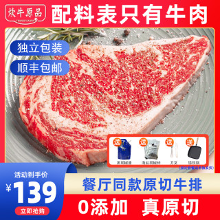 原切牛排10片新鲜牛扒厚牛肉儿童黑椒菲力西冷雪花眼肉