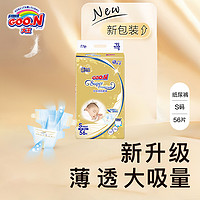 百亿补贴：GOO.N 大王 光羽 婴儿纸尿裤 NB60/S56片
