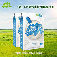 小皮 Little Freddie小皮高铁米粉原味大米粉宝宝辅食婴儿营养米糊补充钙铁锌欧洲进口