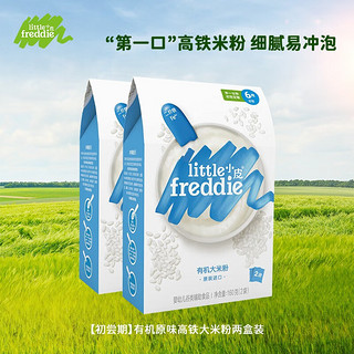 小皮 Little Freddie小皮高铁米粉原味大米粉宝宝辅食婴儿营养米糊补充钙铁锌欧洲进口