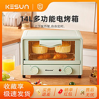 Kesun 科顺 电烤箱空气炸锅迷你烤箱一体机家庭家用多功能小型烘焙