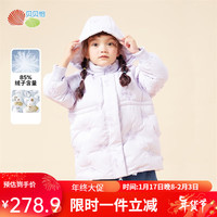 贝贝怡儿童羽绒服女连帽保暖秋冬装洋气加厚防风婴儿羽外套上衣 浅紫 90cm(身高85-90CM)