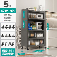 四季沐歌厨房置物架落地置物柜收纳柜用具置物架餐边柜碗柜橱柜储物柜大全 5层【60长-44加宽】中层加高40