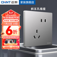 正泰(CHNT) 开关插座墙壁面板家用开关面板86型暗装5孔无框大板NEW6TA幻银灰 斜五孔