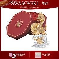 施华洛世奇（SWAROVSKI）新年 施华洛世奇 摆件 生肖龙摆件 5669809