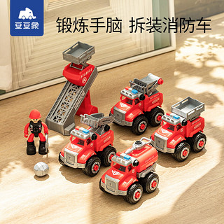 豆豆象677-224拼装消防车玩具汽车套装拧螺丝组装模型男孩