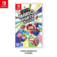 Nintendo 任天堂 国行 Switch游戏卡带 《超级马力欧派对》