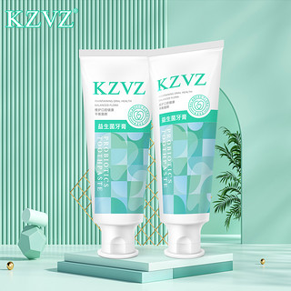 KZVZ文阳kzvz牙膏品正 kzvz官益生菌方牙旗膏店舰 文阳kzvz益生菌牙膏 一支装87/支