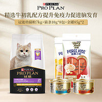 冠能猫粮幼猫罐头猫条零食组合装 幼猫粮零食大包装