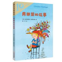 弗朗兹的故事 彩乌鸦系列十周年版