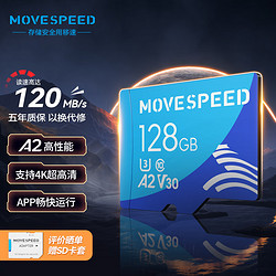 MOVE SPEED 移速 128GB内存卡TF（MicroSD）存储卡 U3 V30 高速款
