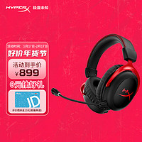 极度未知（HYPERX）原金士顿飓风2飓风3二代三代cloud系列电竞游戏耳机头戴式有线电脑吃鸡耳麦 【飓风2】30小时续航丨DTS音效