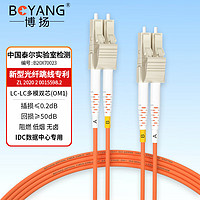 博扬 千兆多模电信级光纤跳线lc-lc(UPC) 5米 OM1 62.5/125多模双芯双工跳纤光纤线 收发器尾纤 BY-5552M1