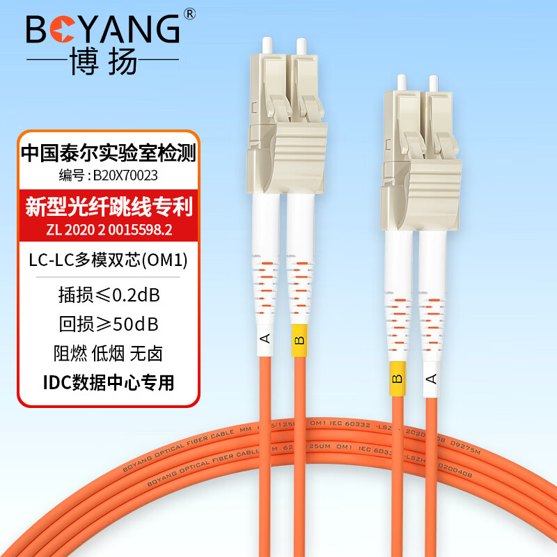  BOYANG/博扬 千兆多模 光纤跳线  15米