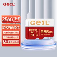 GeIL金邦 256GB TF（MicroSD）存储卡 A1 U3 class10 4K高度耐用手机/相机/行车记录仪/监控摄像头内存卡白红