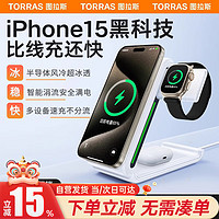 图拉斯苹果iPhone无线充电器iwatch手表耳机适用华为magsafe三合一立式磁吸充电板多功能快充小云团