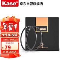 卡色（Kase）螺口磁吸转接环 普通滤镜转换为磁吸滤镜 转接环套装 快捷拆卸 一吸即合 52mm