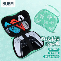 BUBM PS5手柄收纳包硬壳防摔包 PS5/4/Xbox/Series X/S/Switch Pro游戏手柄通用防尘包 动森 游戏手柄收纳包-动森