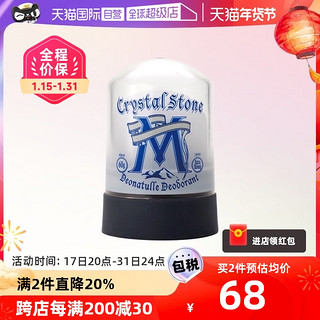 Deonatulle 日本Deonatulle杜得乐男士用止汗石60g止汗去异味消臭石