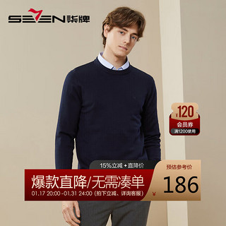 柒牌（SEVEN）【可机洗针织衫】毛衣男冬时尚休闲抗静电保暖毛衫 藏青 L/175/92A