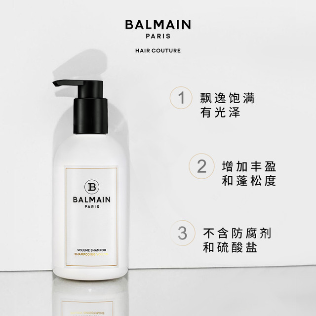 BALMAIN 巴尔曼 Hair巴尔曼美发丰盈蓬松洗发水护发素套装300ml*2控油蓬松