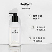 BALMAIN 巴尔曼 Hair巴尔曼美发丰盈蓬松洗发水护发素套装300ml*2控油蓬松