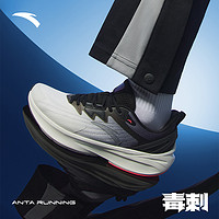 ANTA 安踏 毒刺5代丨缓震回弹专业跑步鞋男