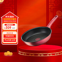 Tefal 特福 不粘锅平底锅煎锅炒菜锅26cm牛排锅电磁炉通用红点感温技术法国原装进口G26205