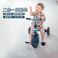 YVolution/菲乐骑 菲乐骑2-6岁儿童三轮车平衡车二合一可拆脚踏后轮转换学步车numa