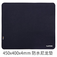 CAPERE 铠雷)防水尼龙鼠标垫 考杜拉 顺滑坚韧耐磨竞技游戏垫 CORDURA 电脑滑鼠垫 防水垫