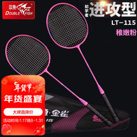 JINQUE 金雀 双鱼-金雀娱乐双拍系列仿碳纤维羽毛球拍家庭娱乐亲子互动羽拍粉红色LT-115