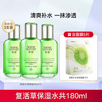 SPRING SUMMER 春/夏 春夏南非复活草恒润保湿水60ml 补水爽肤水