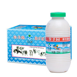 LIZIYUAN 李子园 甜牛奶 果蔬酸奶牛奶饮品整箱 原味甜奶225ml*12瓶