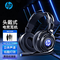 HP 惠普 H200 头戴式耳机有线电竞游戏耳机耳麦降噪发光吃鸡学习办公带线立体声 黑色 H200游戏耳机黑
