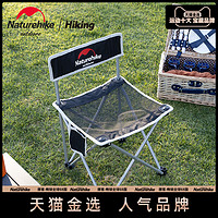 88VIP：Naturehike 折叠椅便携式钓鱼椅子靠背小凳子美术生写生椅