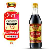 恒顺 镇江香醋 500ml