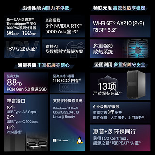 惠普（HP）战99 Monster塔式图形工作站设计主机AMD 7995WX/256G/2T SSD+8TSATA/2*RTX5000 Ada32G/