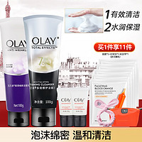 OLAY 玉兰油 洗面奶塑颜焕活深彻洁面乳深层清洁毛孔温和保湿男女通用洗面奶