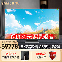 三星（SAMSUNG）QA85QN900AJXXZ 85英寸8K超高清超薄NeoQLED量子点电视