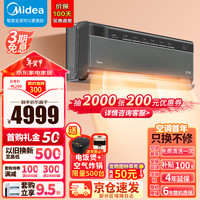 Midea 美的 空调挂机 1.5匹鲜净感空气机 智能空调 榭湖银壁挂式一级变频 KFR-35GW/T5 T5|鲜空静感空气机